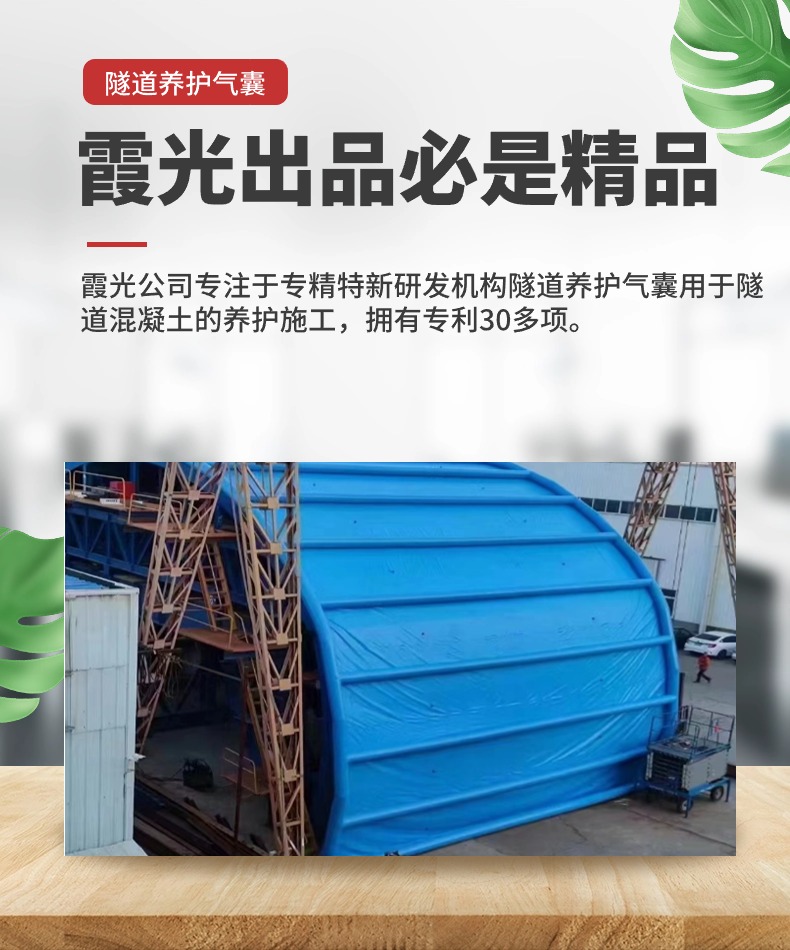 衢州隧道混凝土板面加气囊 隧道高温混凝土板面加气囊 隧道高温蒸汽混凝土板面加气囊